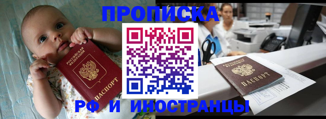 прописка поиск в Ивановской области