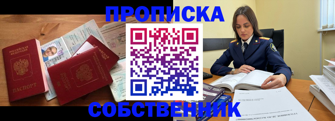 временная регистрация поиск в Ивановской области