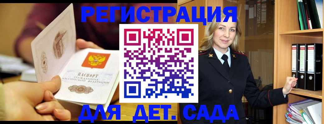 временная регистрация поиск в Ивановской области