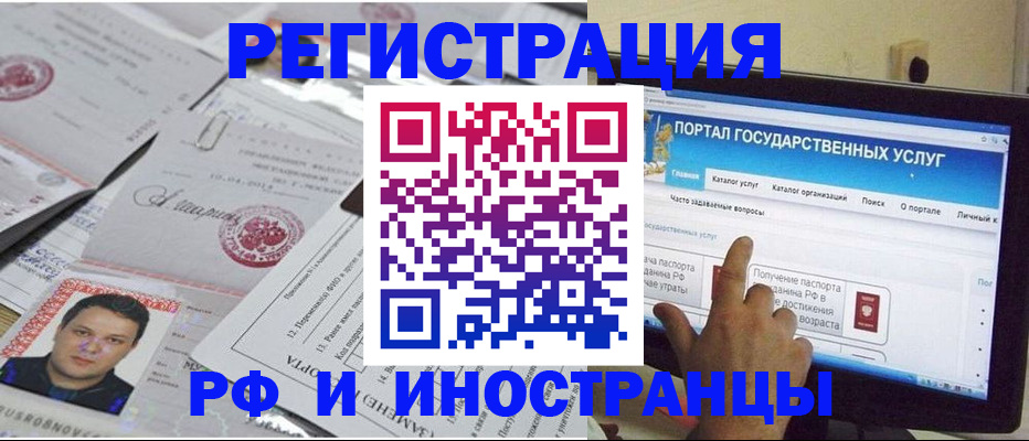 временная регистрация законно в Ивановской области