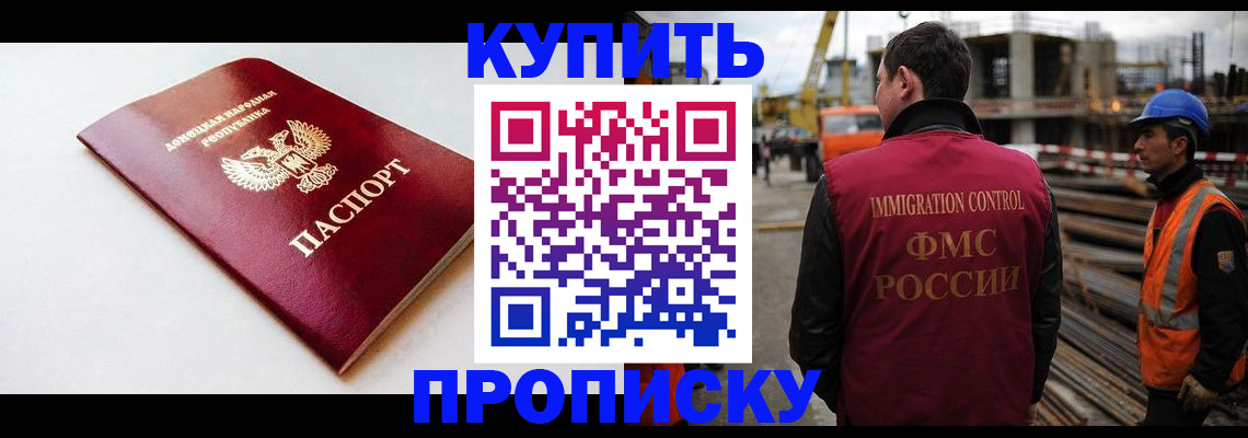 временная регистрация недорого в Ивановской области