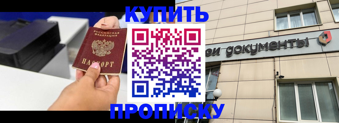 прописка паспорт в Ивановской области
