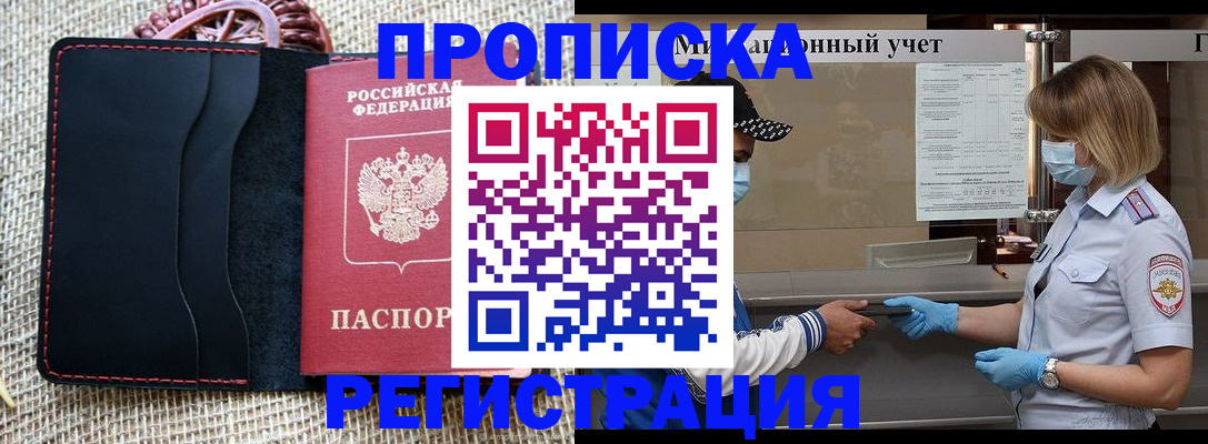 регистрация в Ивановской области