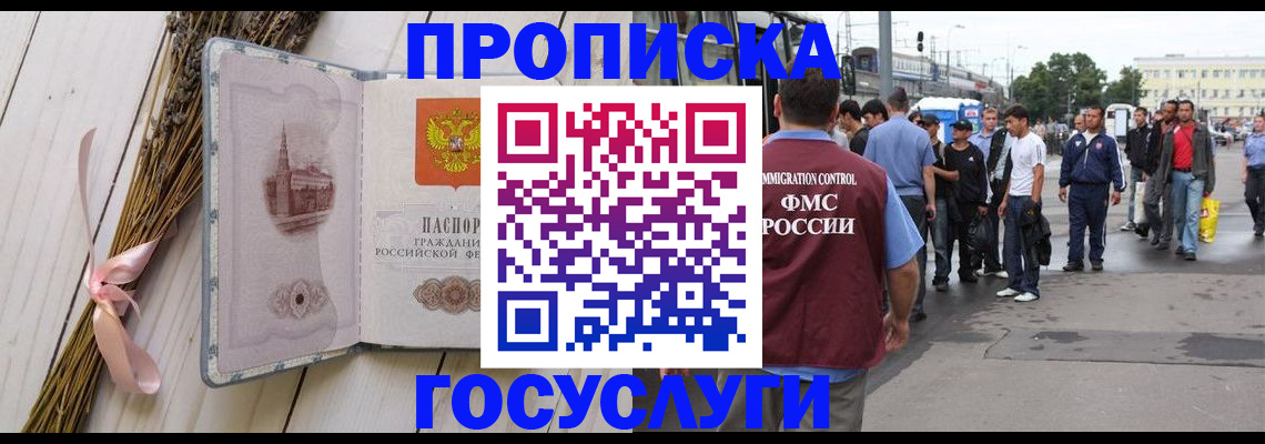 временная прописка в Ивановской области