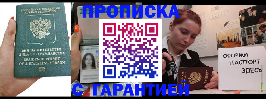 прописка в квартире в Ивановской области